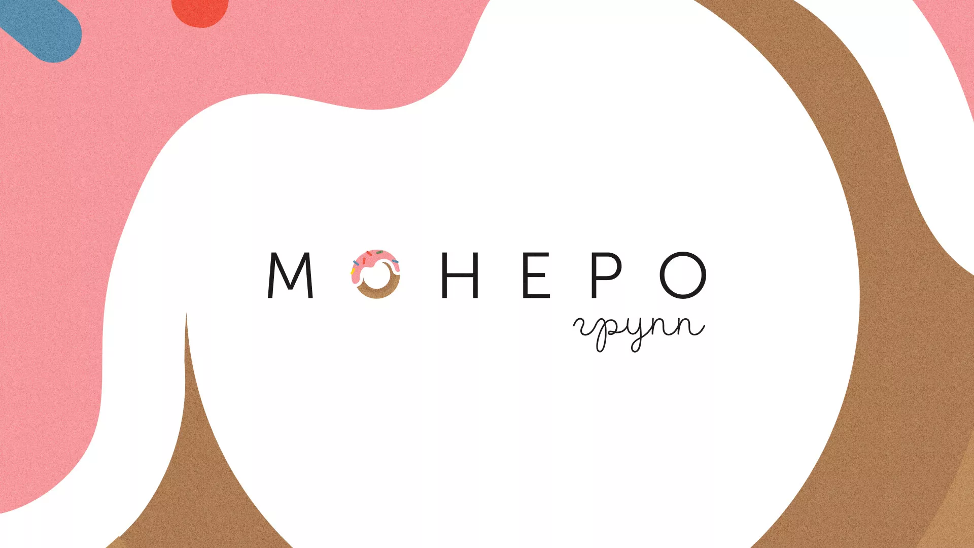 Разработка логотипа компании по продаже кондитерских изделий в Солнечногорске